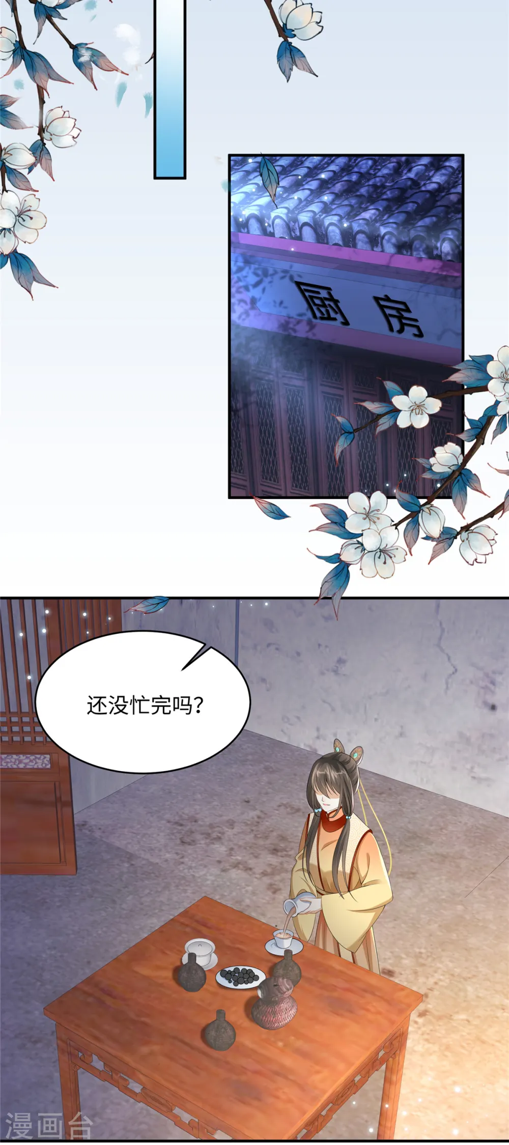 第8话 该死的甜美女人3