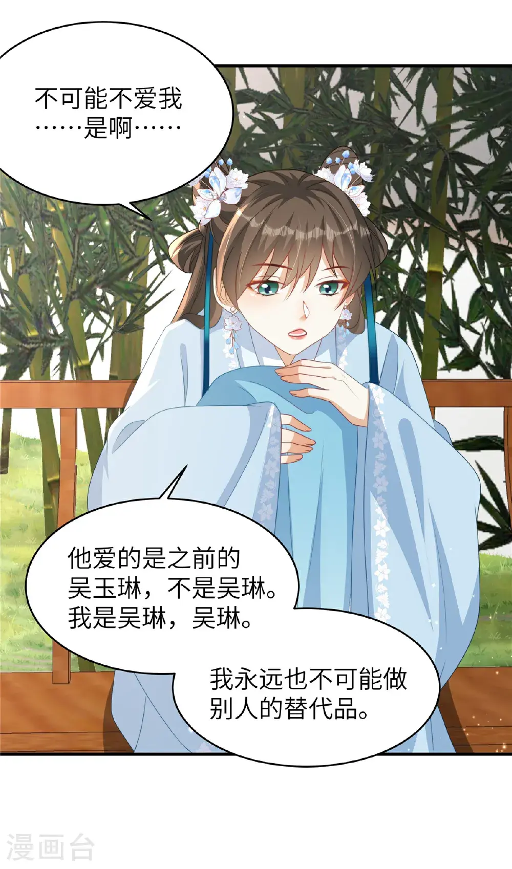 第81话 异族公主20