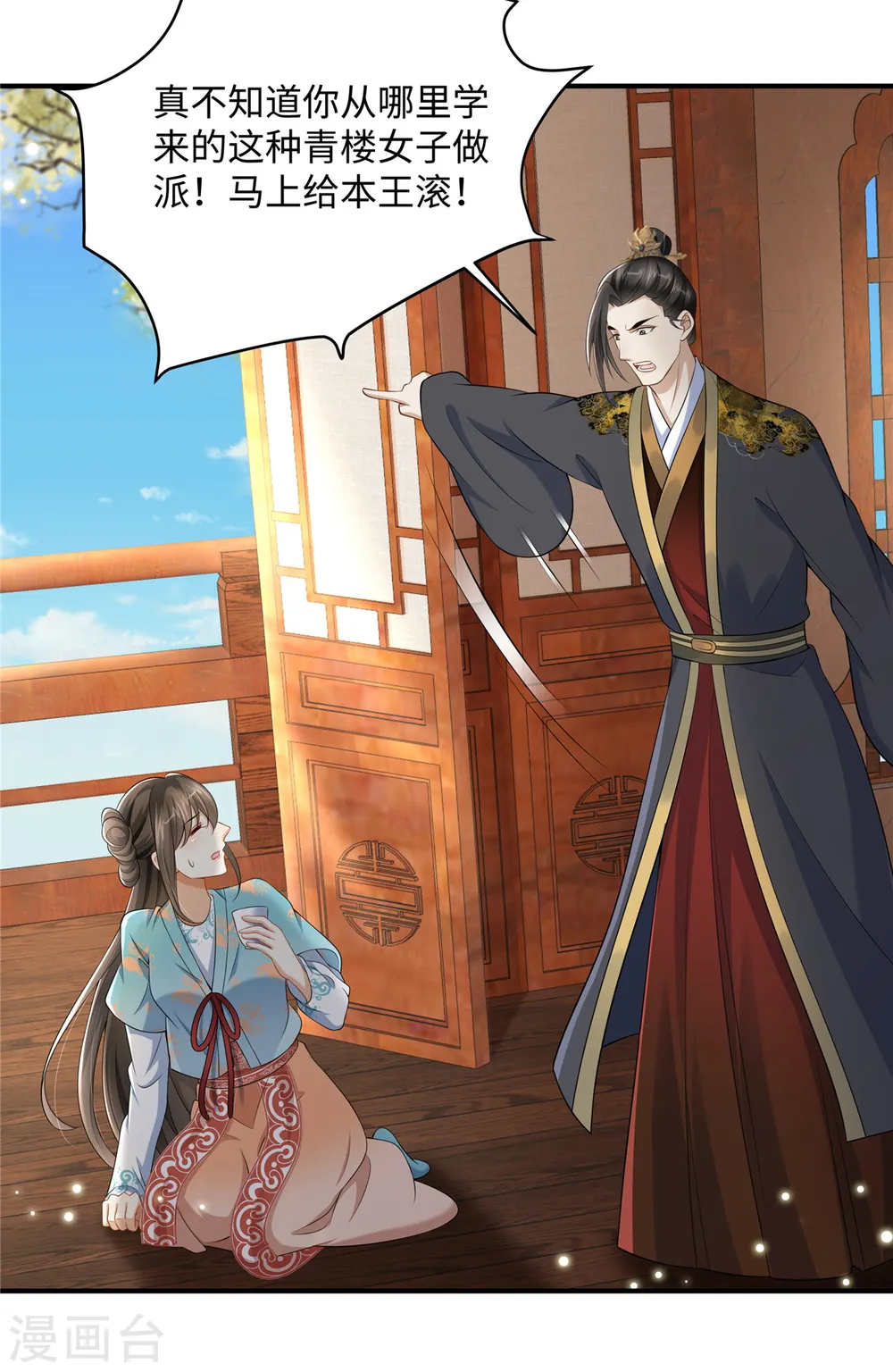 第11话 埋胸贴脸杀5