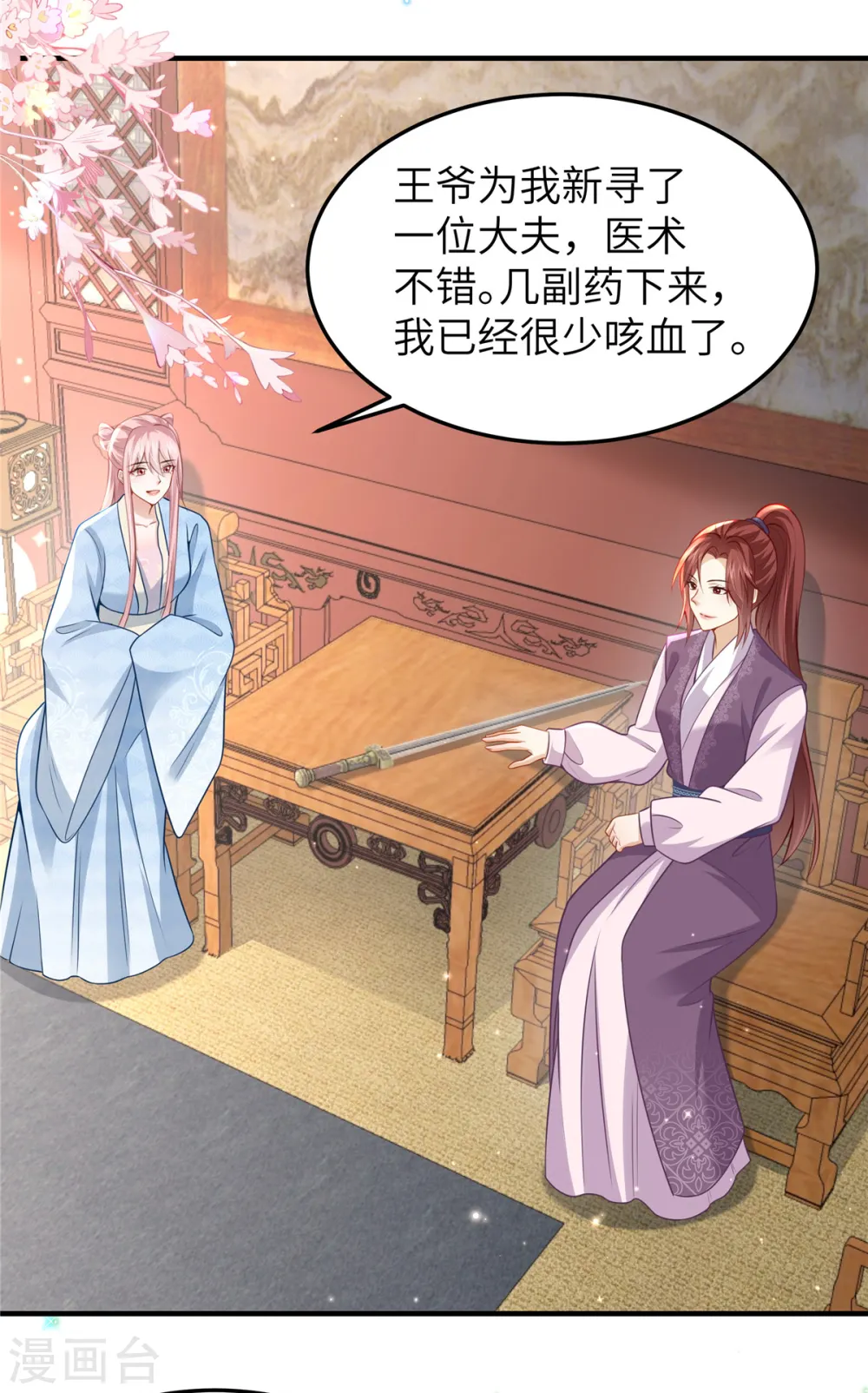 第59话 和他的过去18