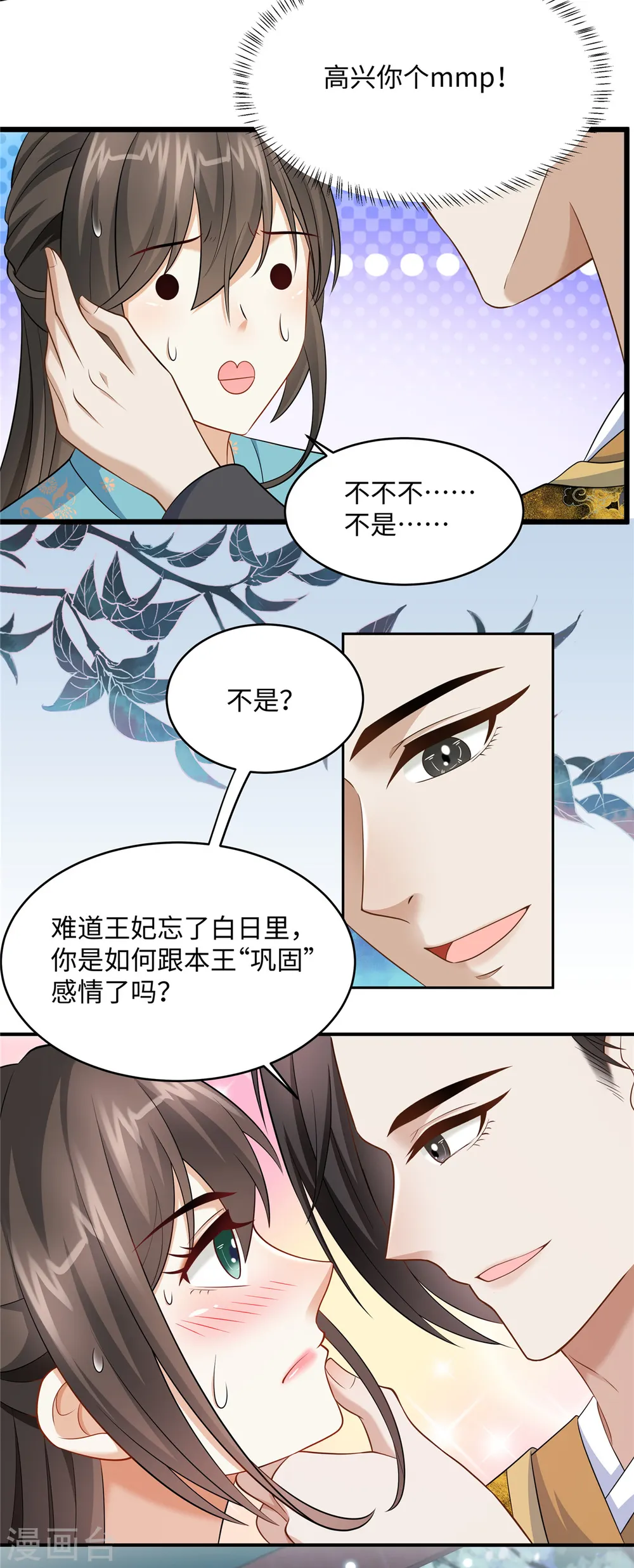 第13话 不敢动不敢动！15