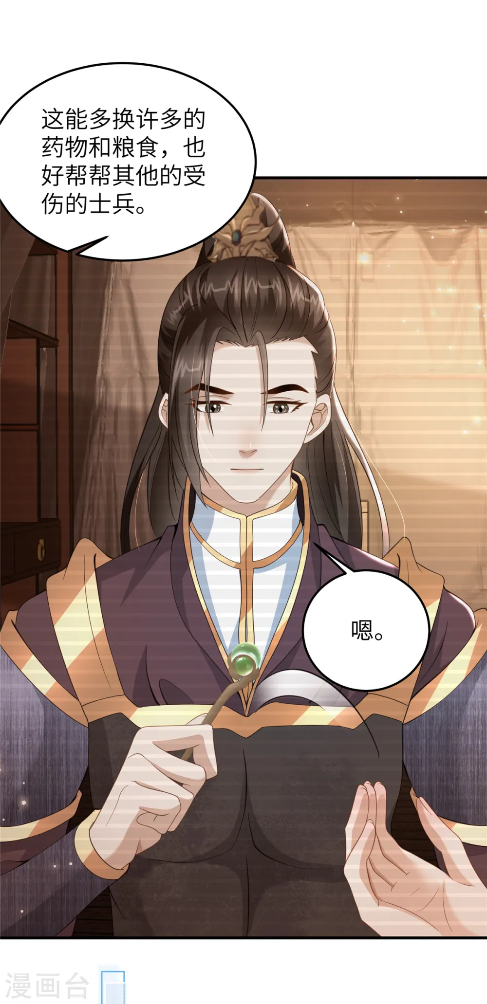 第36话 和他的相识22