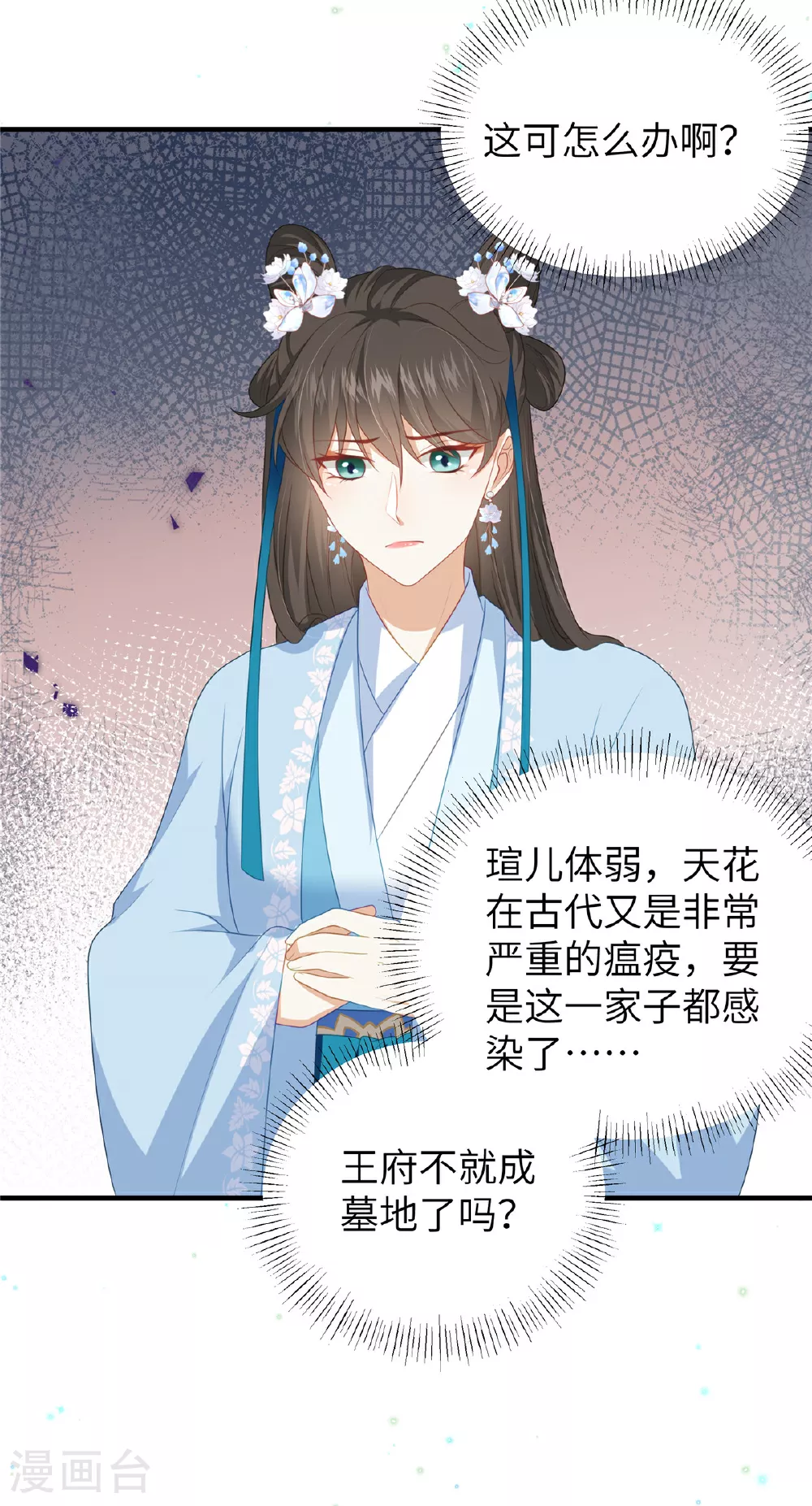 第65话 蛙哥出手就知有没有9