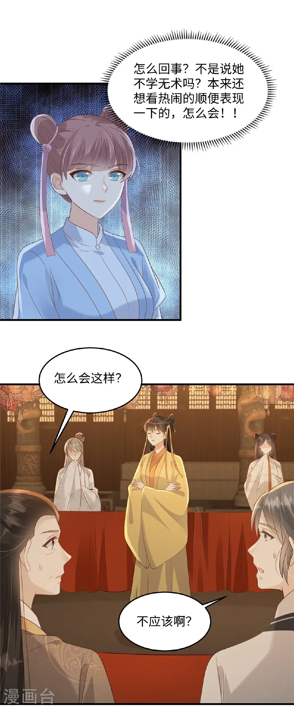 第87话 现代人对诗15