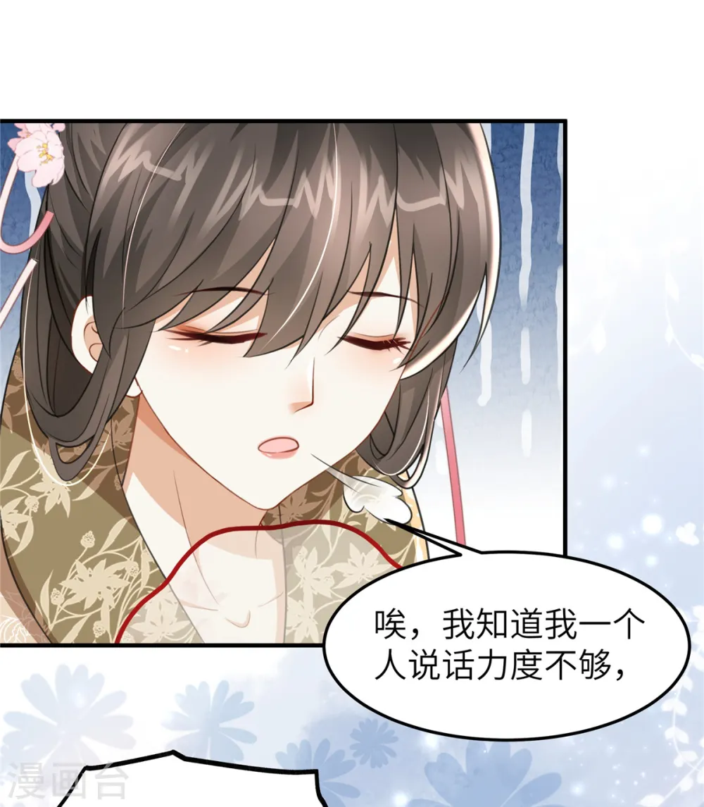 第26话 营销奶茶新方式19