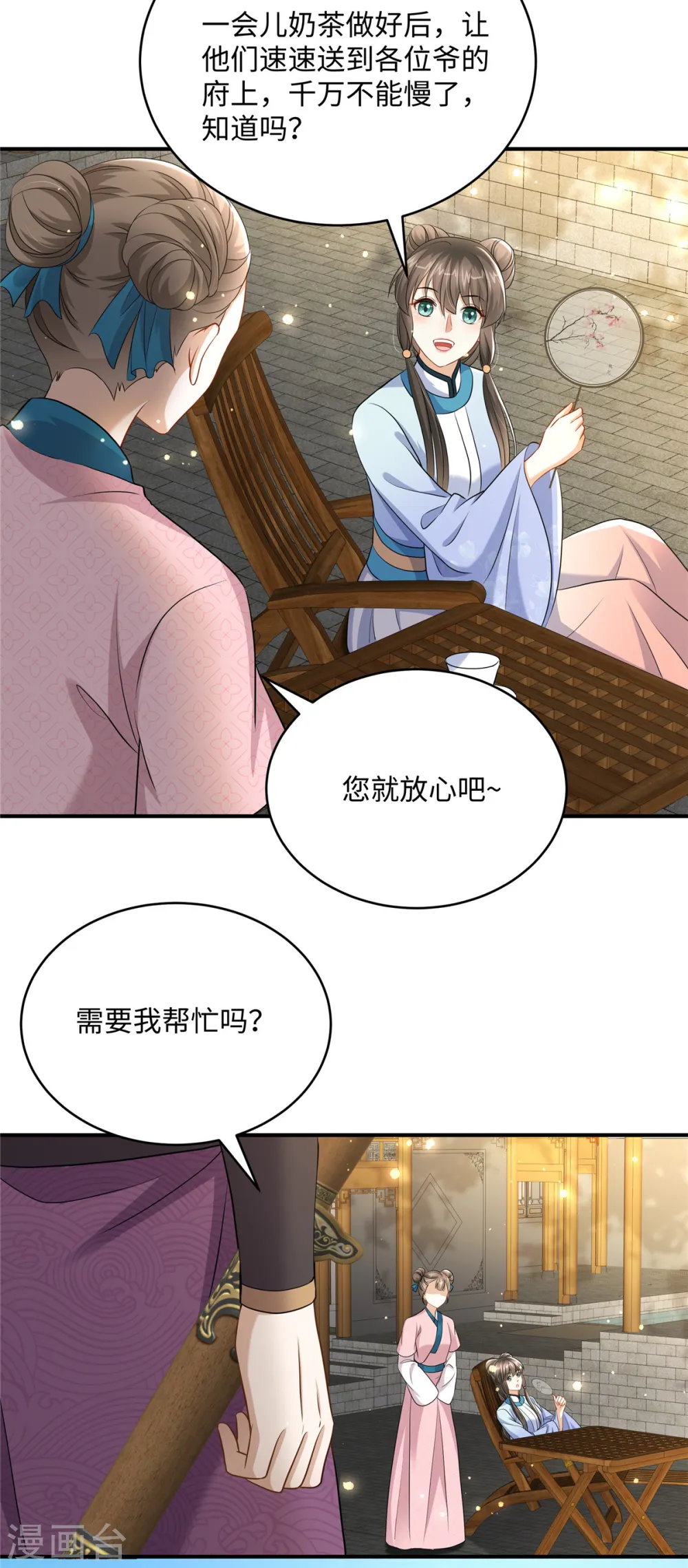 第29话 你为什么不肯碰我18