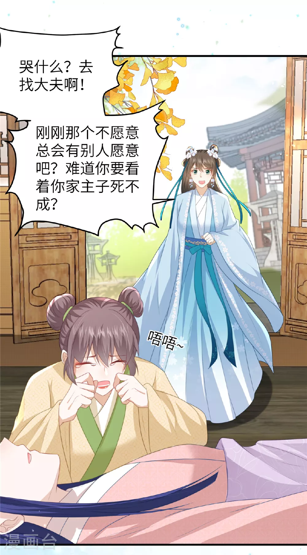 第66话 聪明反被聪明误22