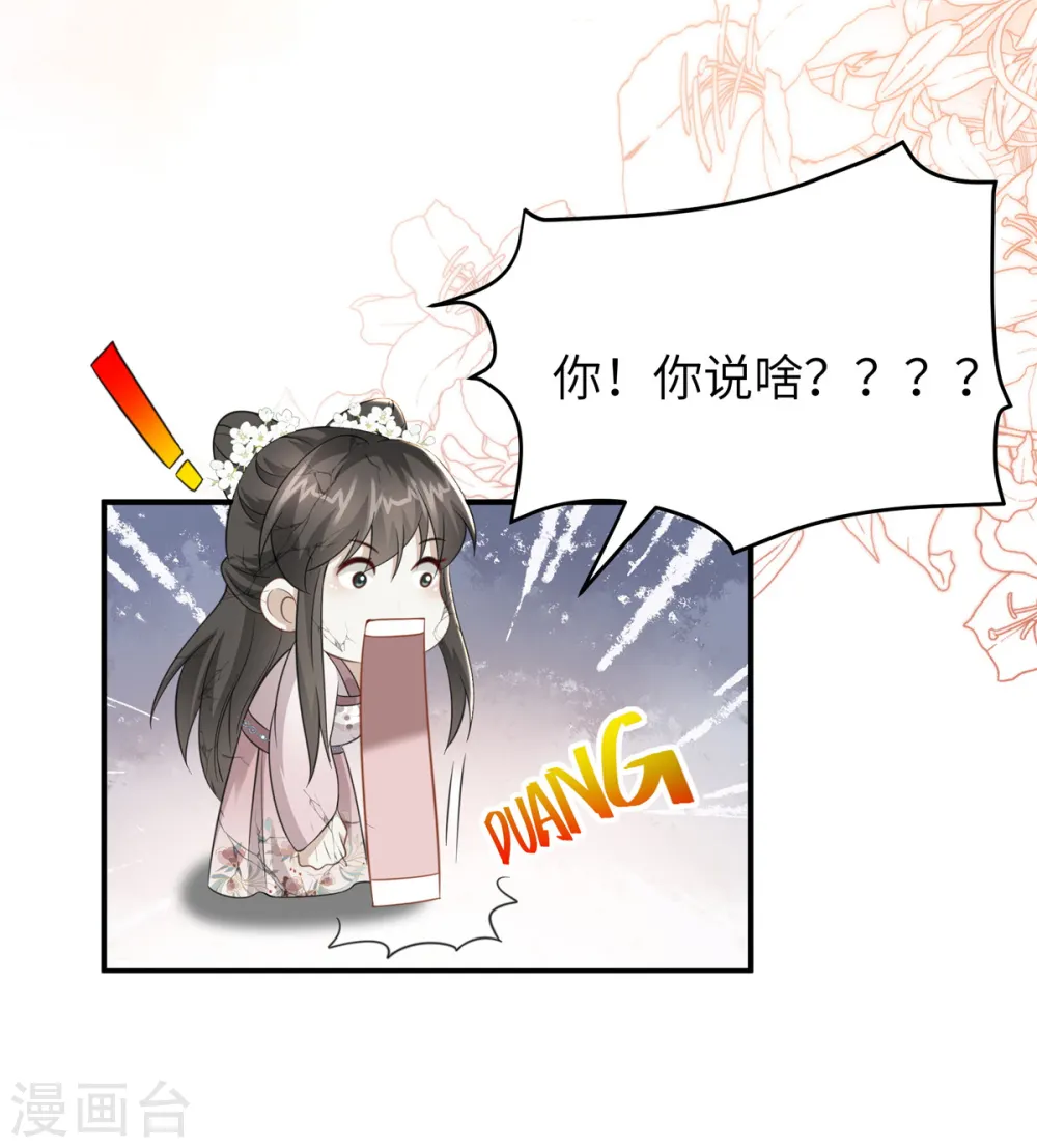 第35话 本王不曾碰过她们16