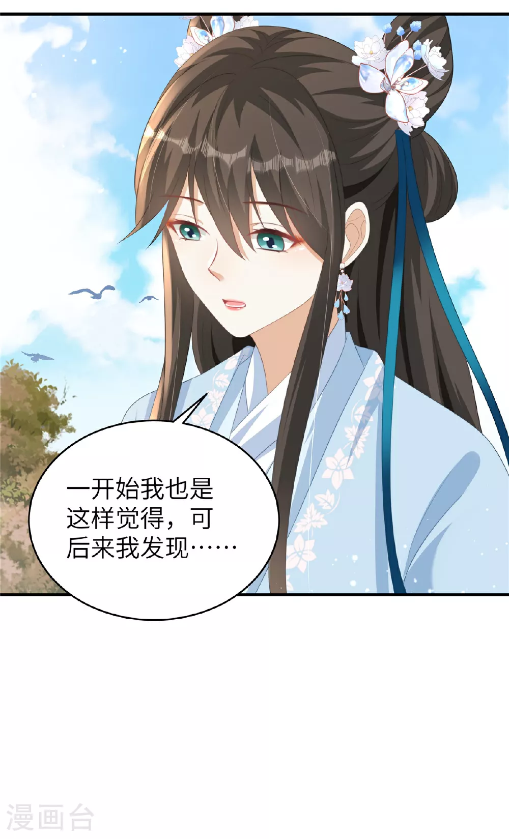 第72话 其实我也对你一见钟情15