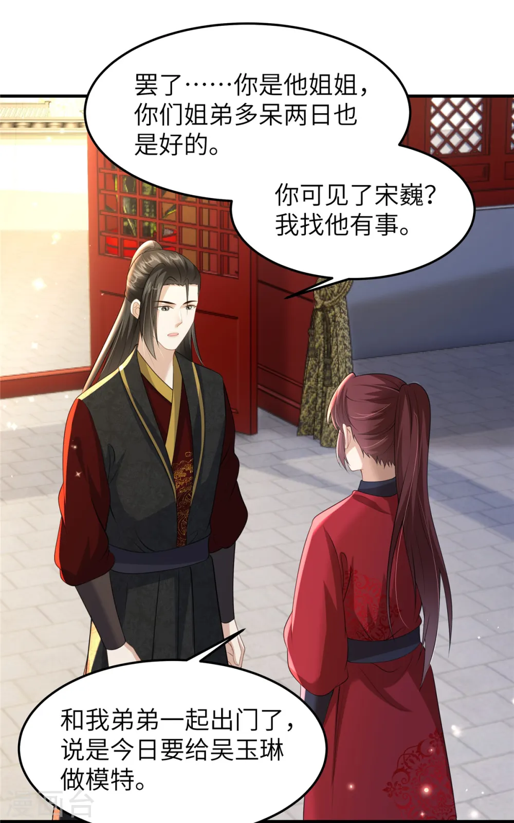 第48话 朋友间的握手21