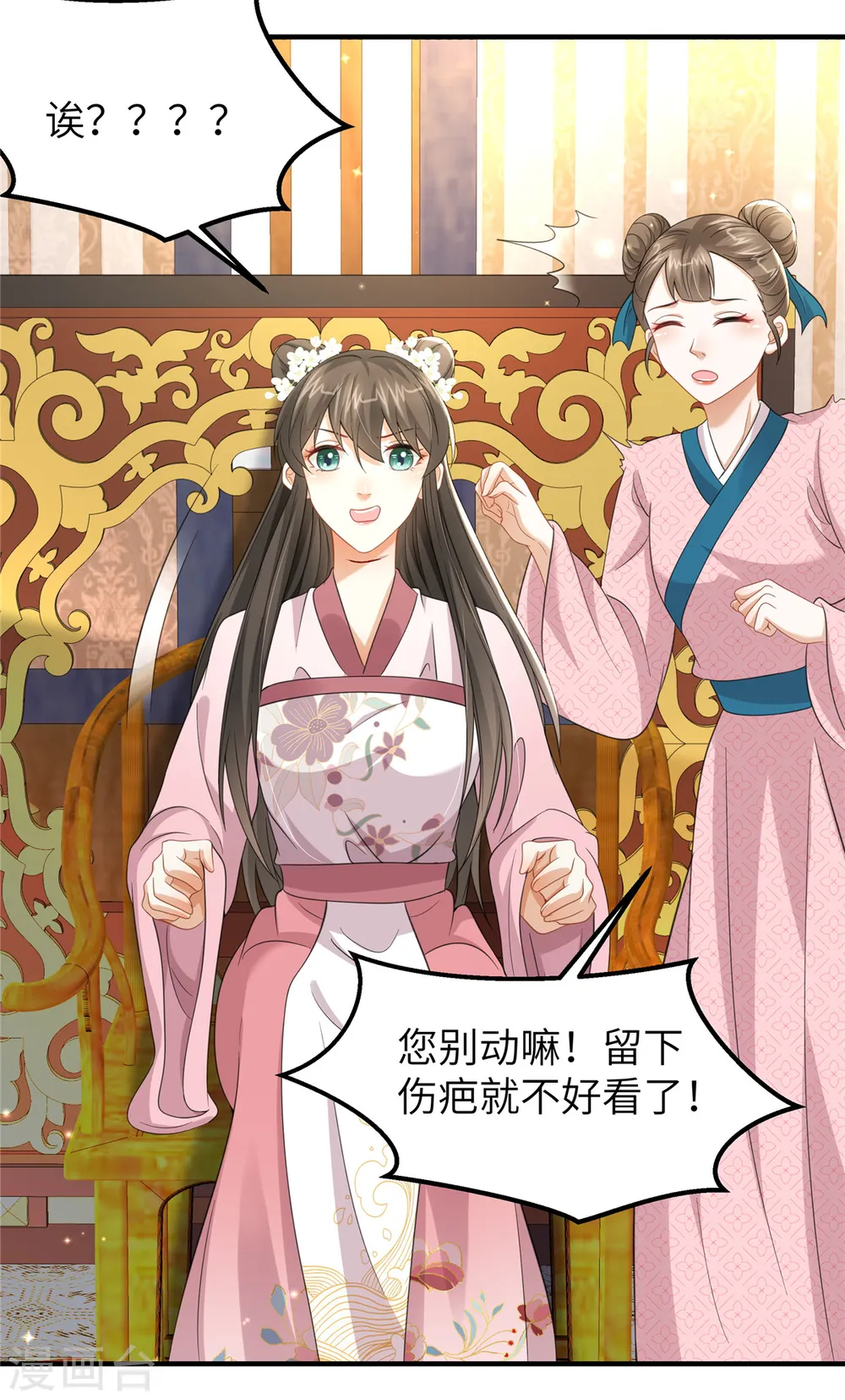 第41话 你怎么没穿衣服？16