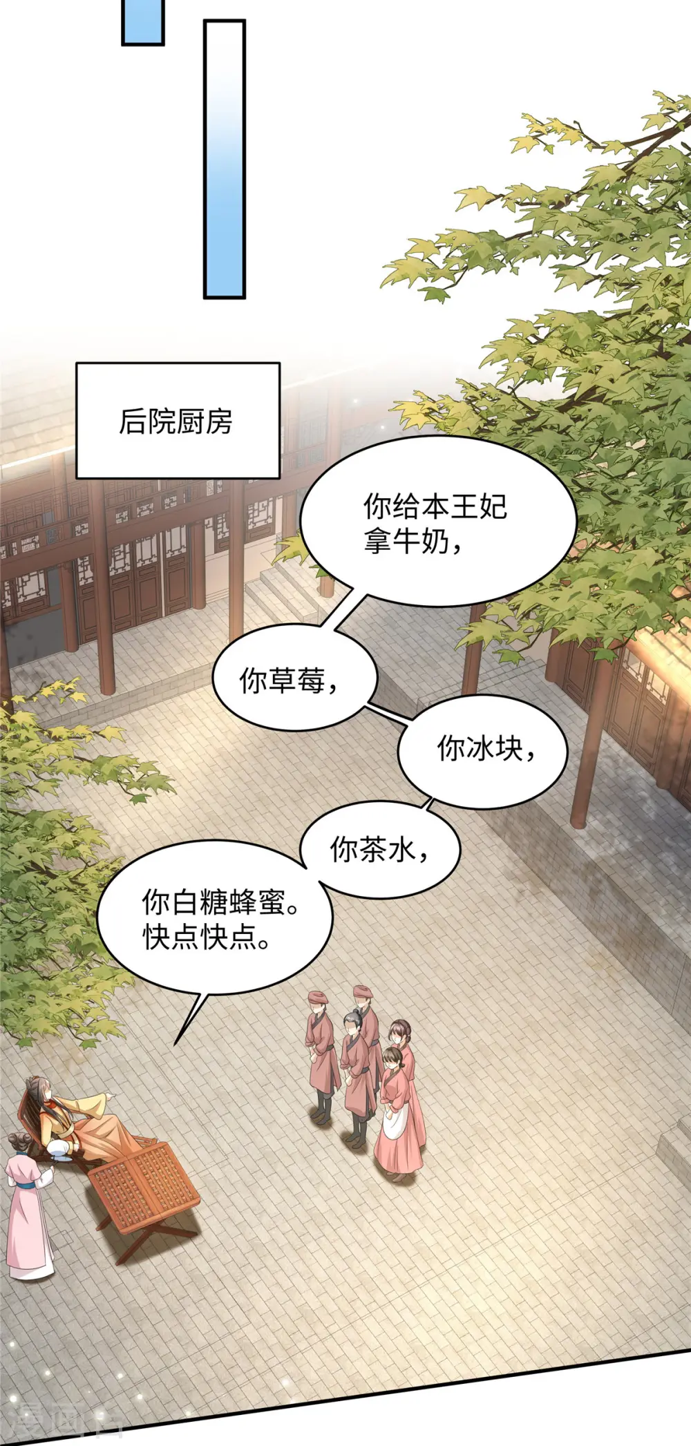第5话 王妃烧厨房啦！15