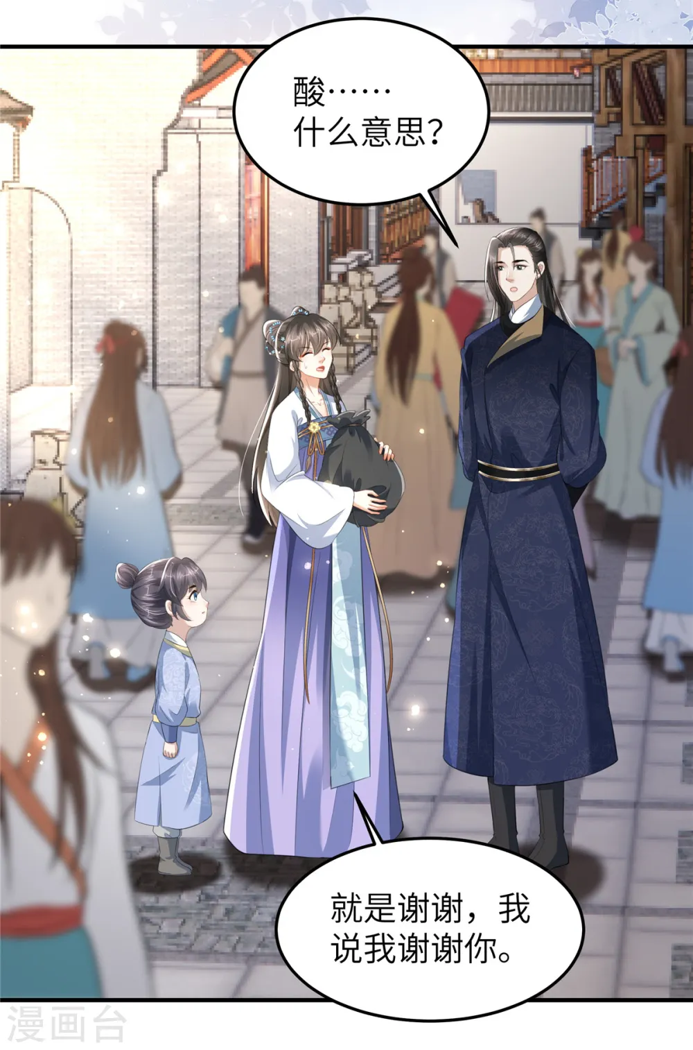 第24话 自己的娘子当然要宠17