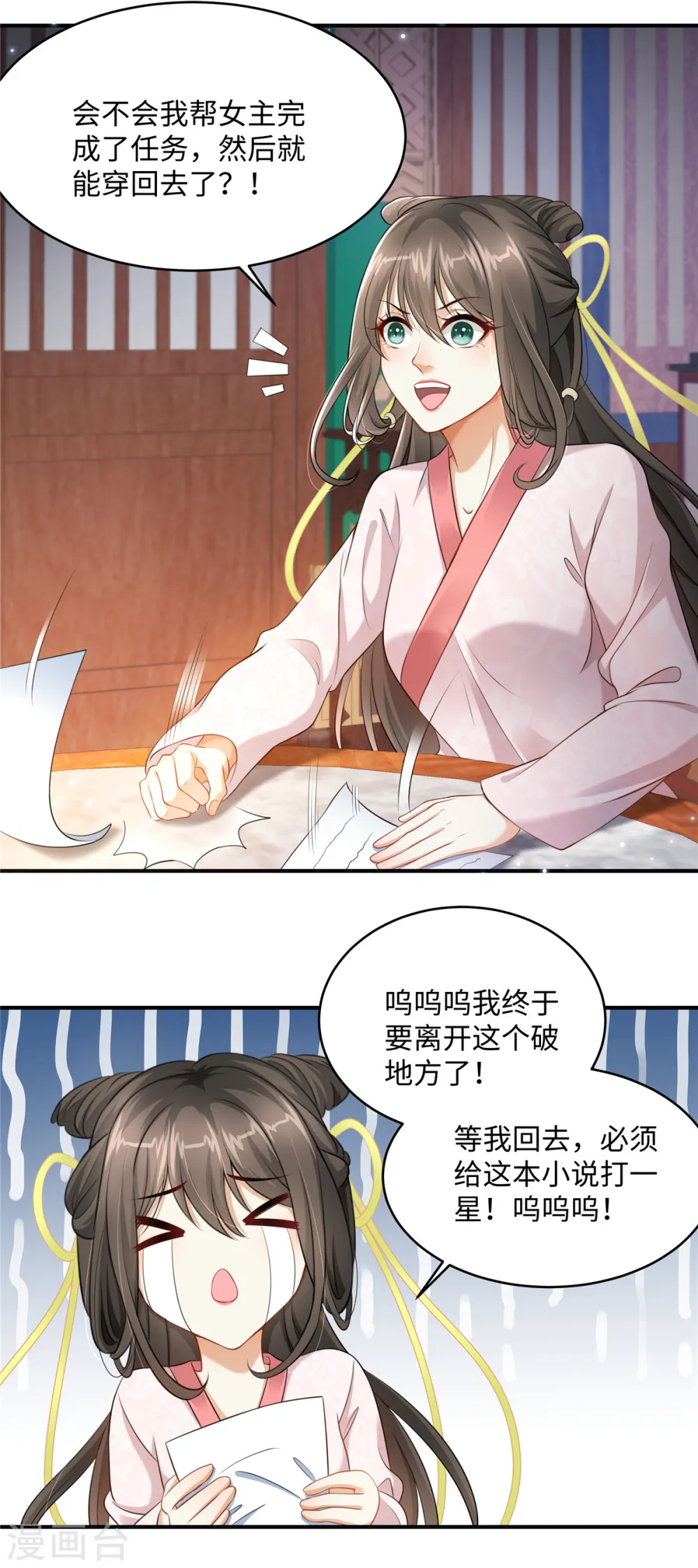 第4话 美男入我怀3