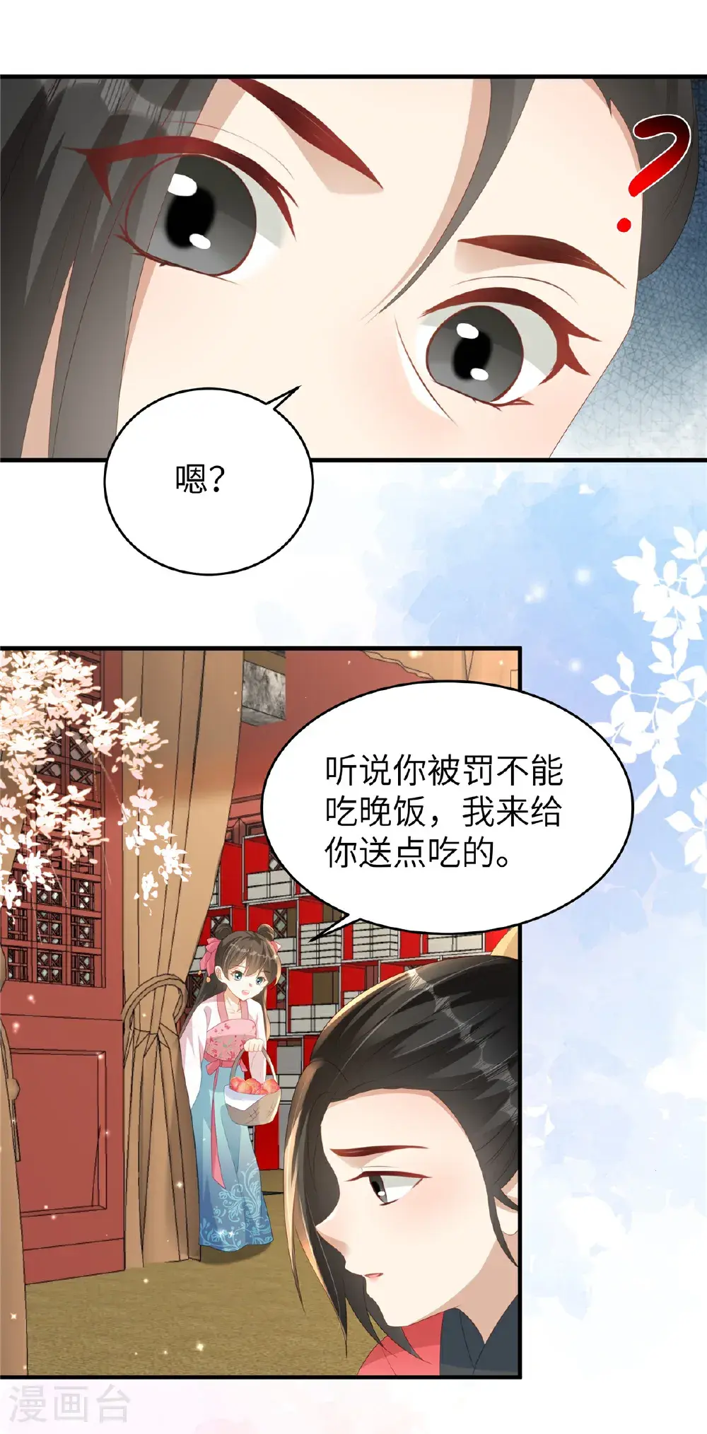 第79话 我陪你在这跪6