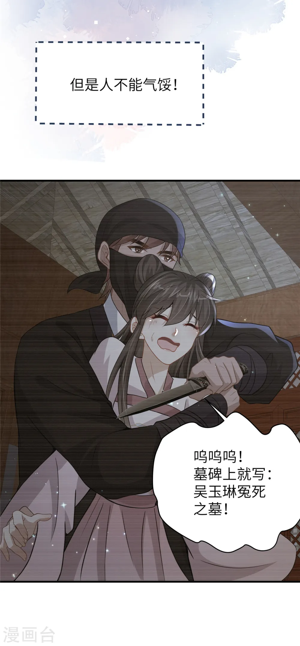 第53话 笨蛋杀手12