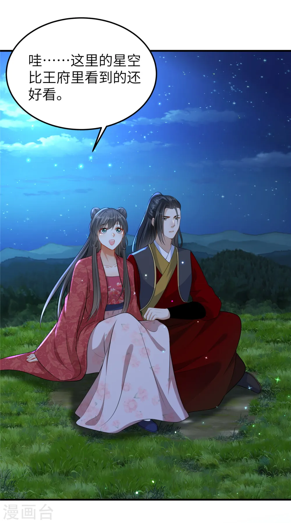 第51话 突如其来的表白13
