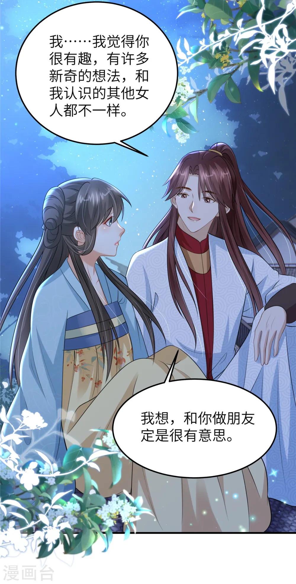 第48话 朋友间的握手2