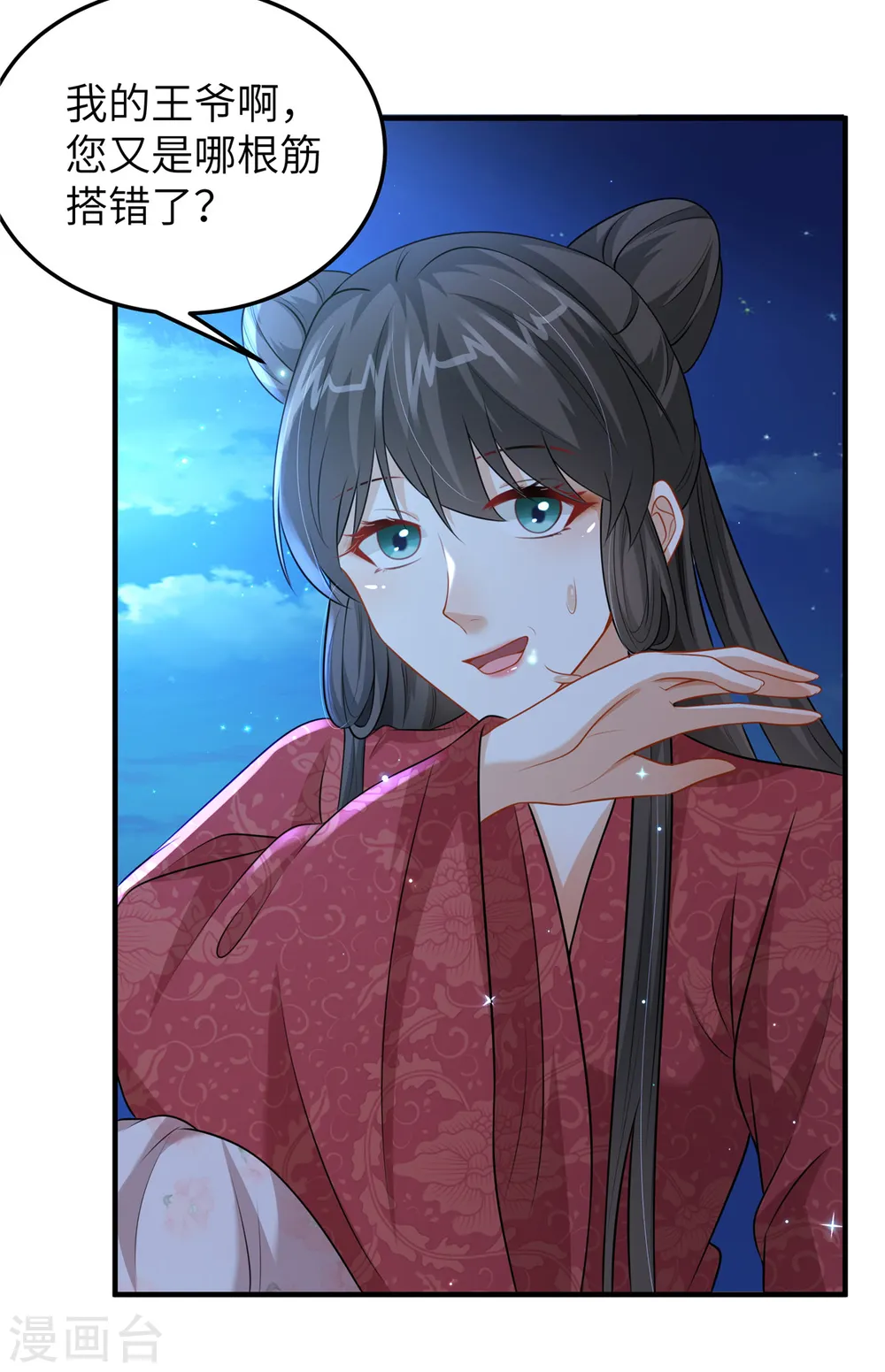 第51话 突如其来的表白6