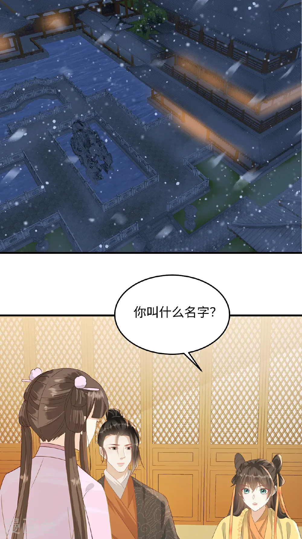 第89话 王爷真的很爱你6