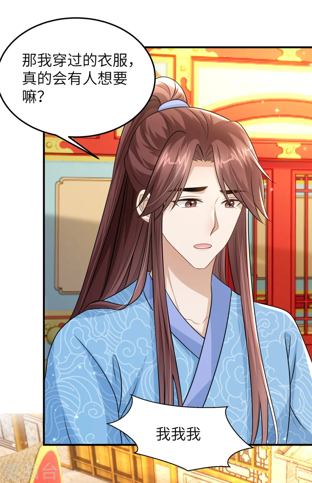 第49话 男模登场16