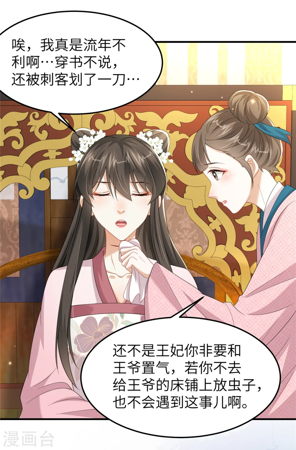 第41话 你怎么没穿衣服？14