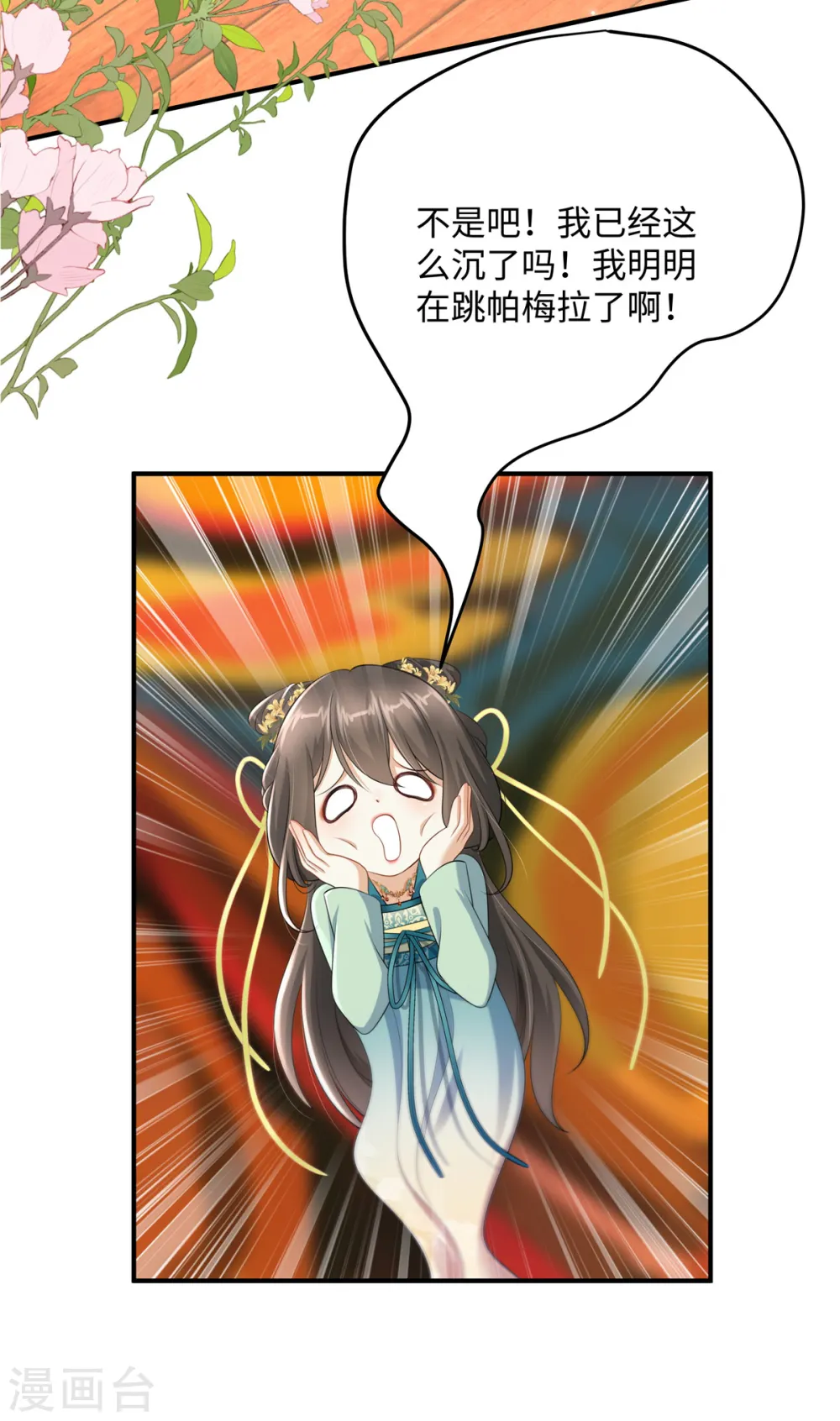 第3话 卧底竟是我自己4