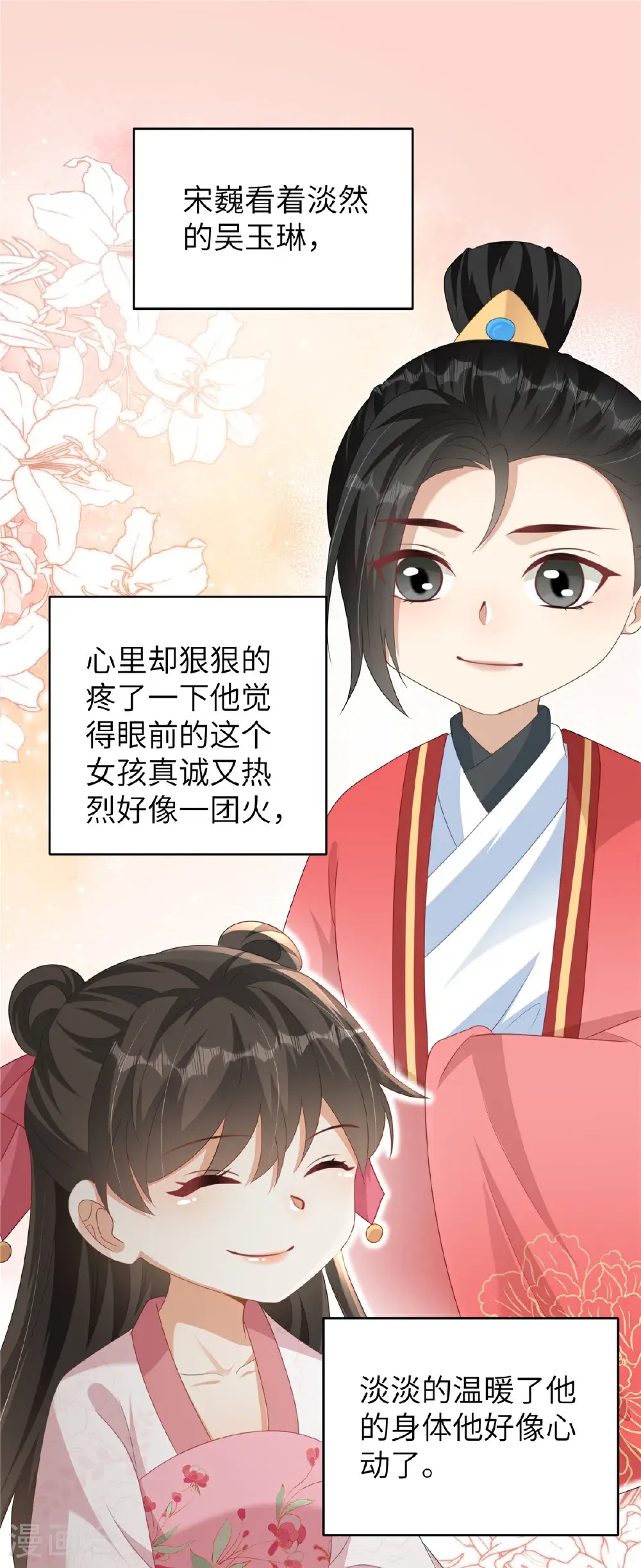 第81话 异族公主12