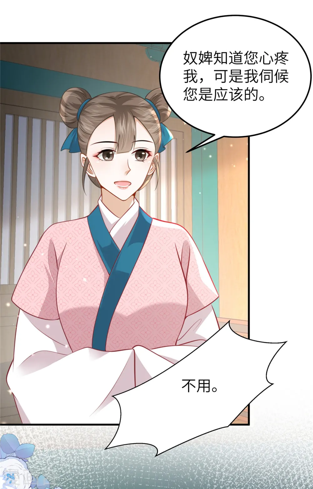 第60话 本王就知道你喜欢16