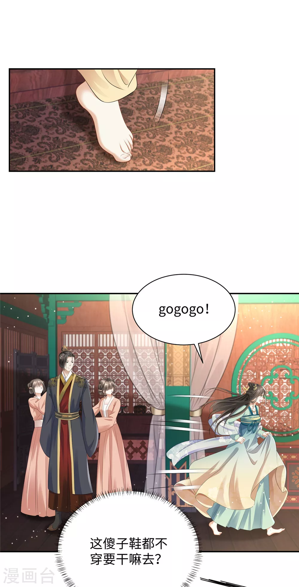 第1话 穿越哪有手机香19