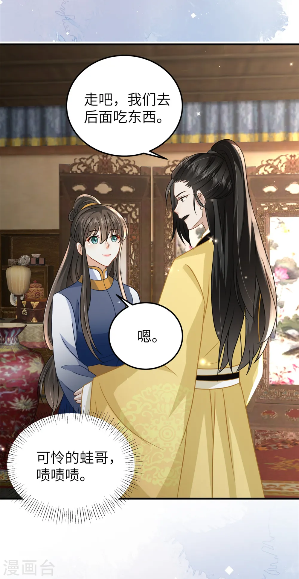 第55话 本王喂你8