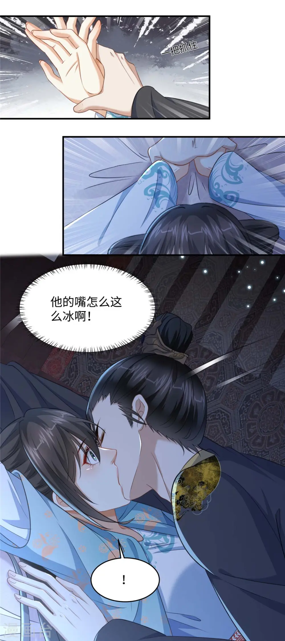 第14话 霸王硬上弓7