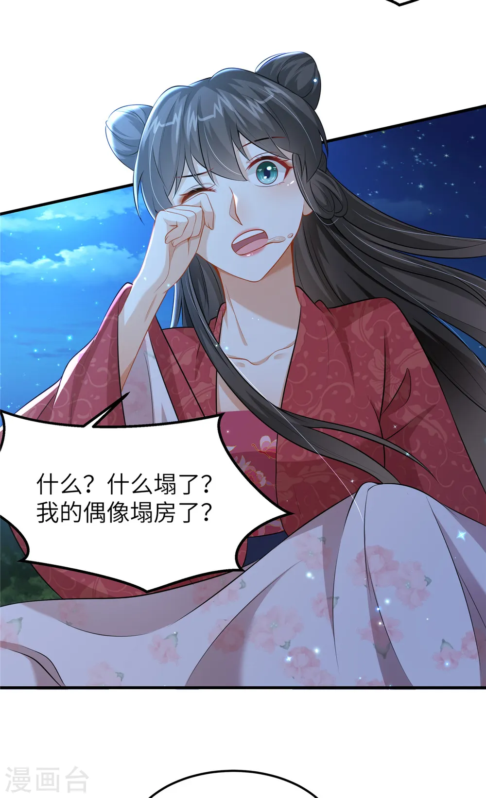 第51话 突如其来的表白3