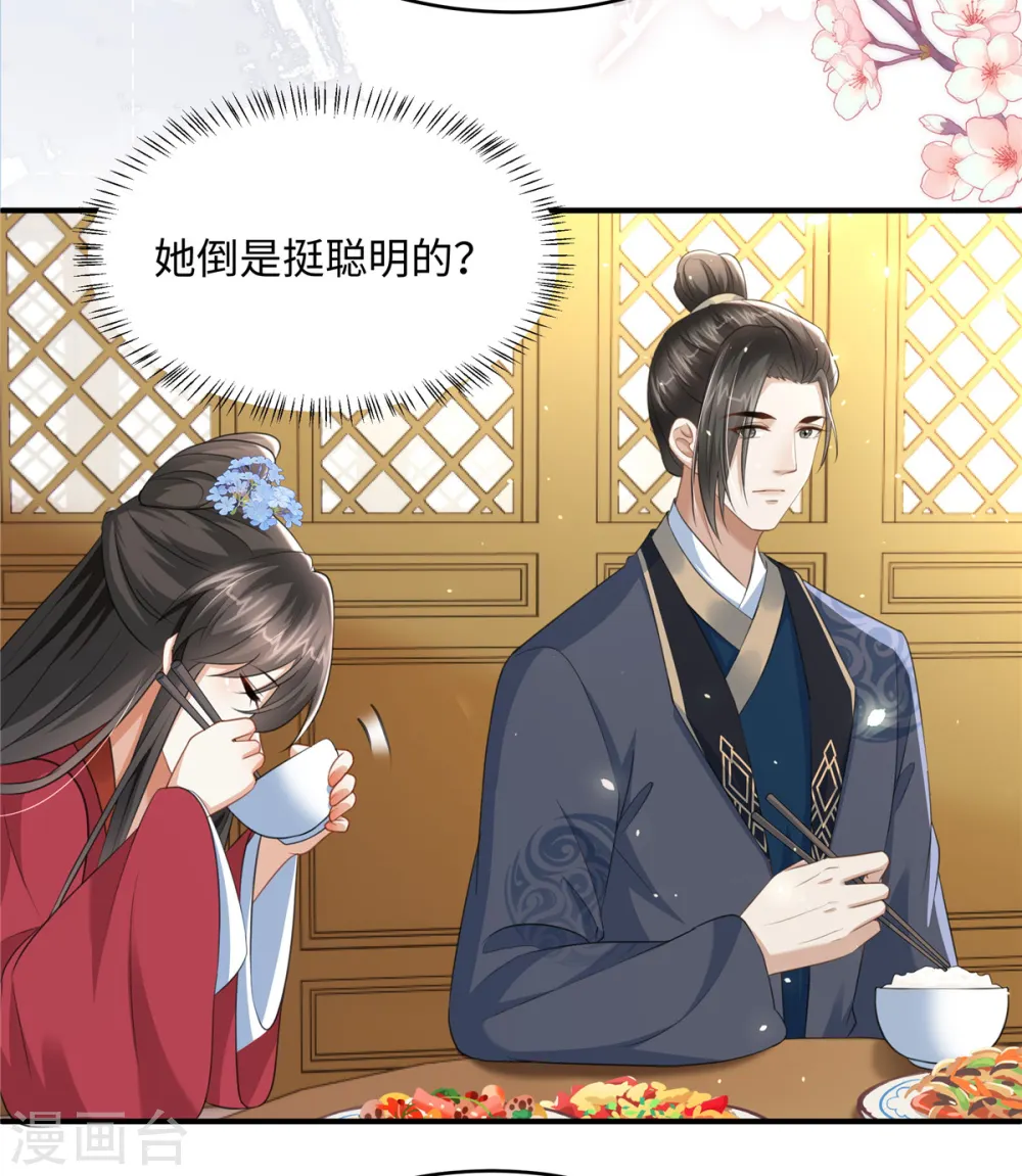 第23话 开奶茶店8