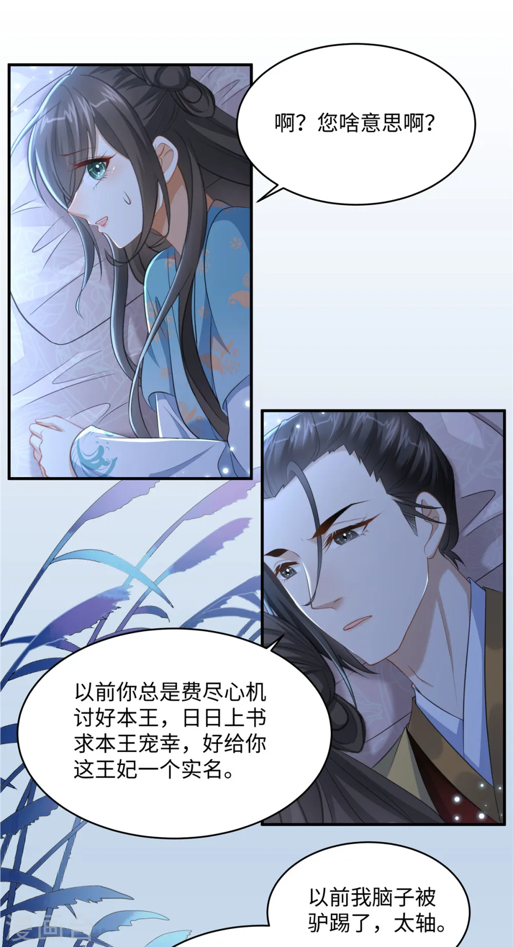 第14话 霸王硬上弓1