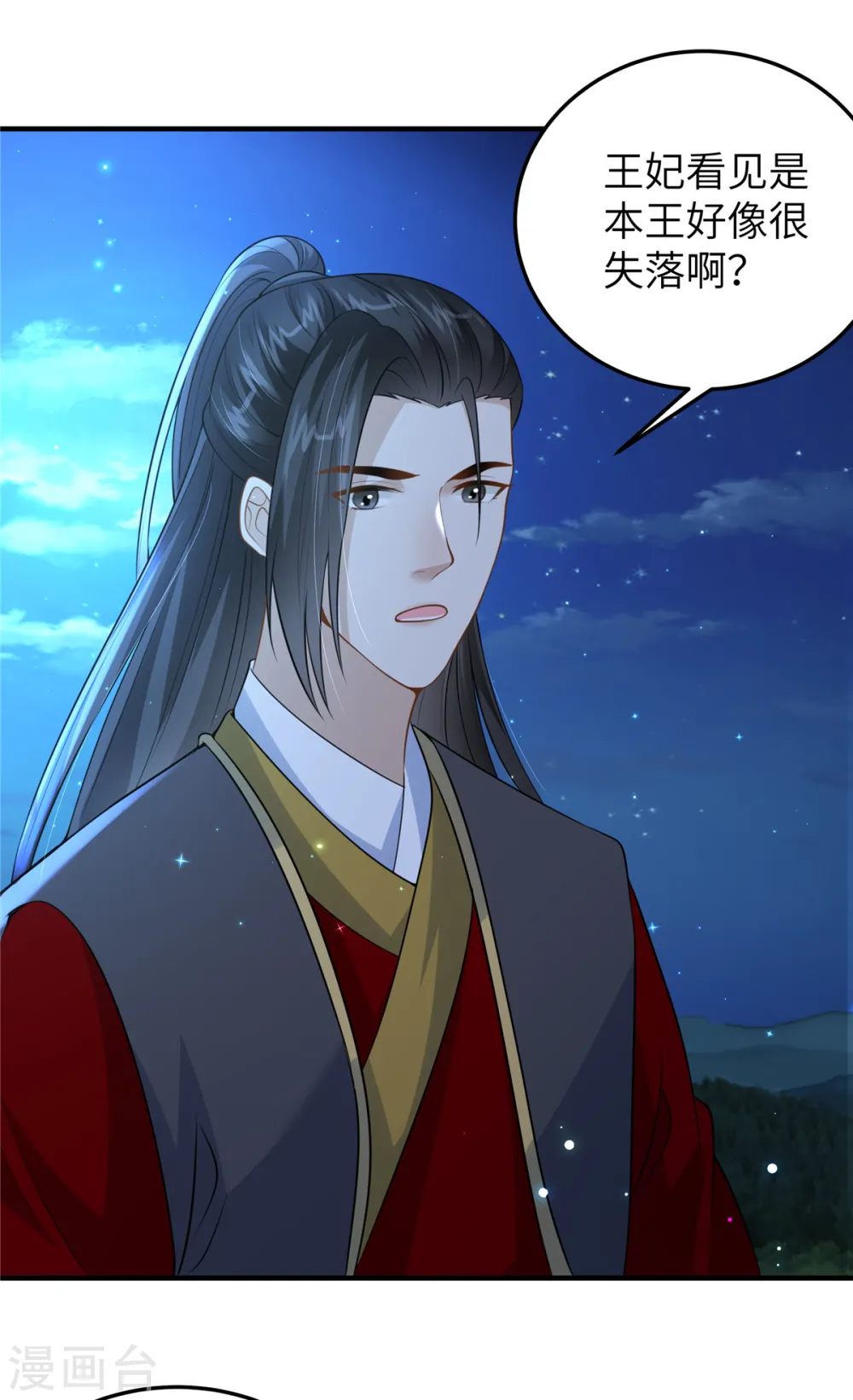 第51话 突如其来的表白5
