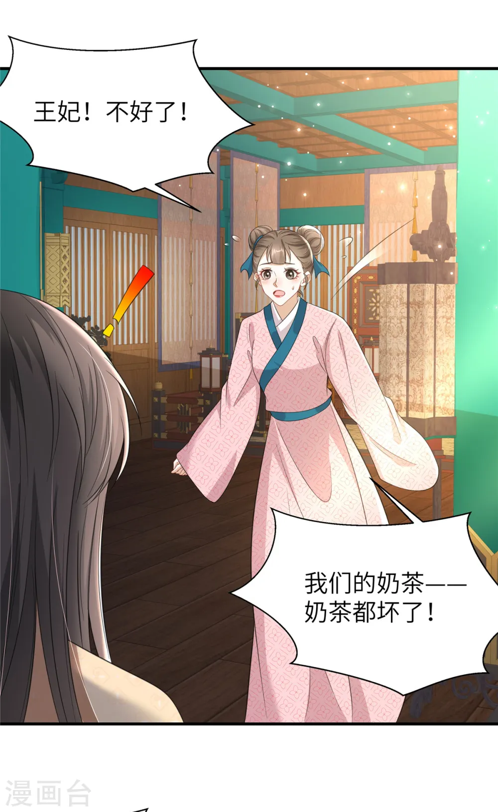 第33话 王爷发烧了5
