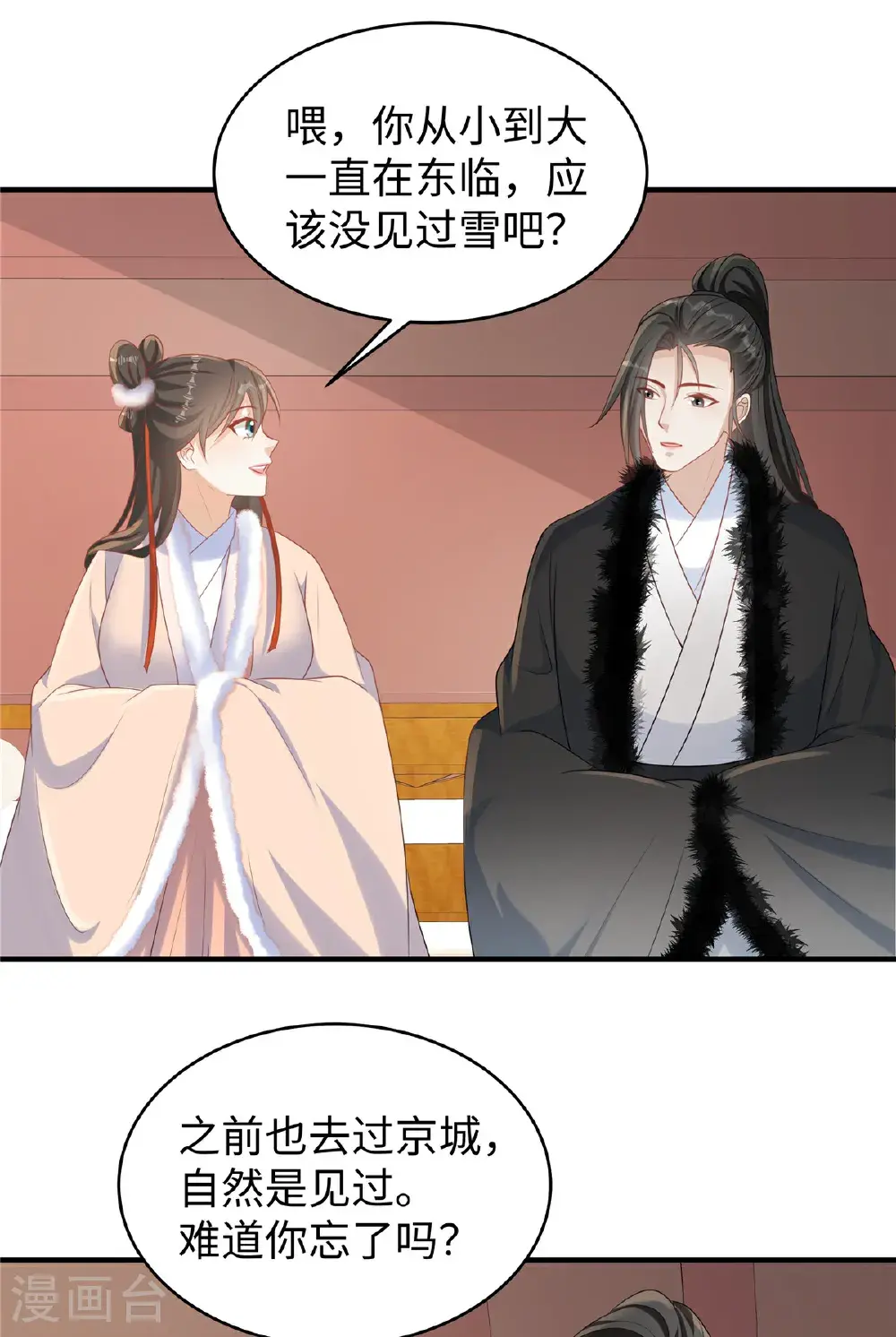 第84话 出访西晋8