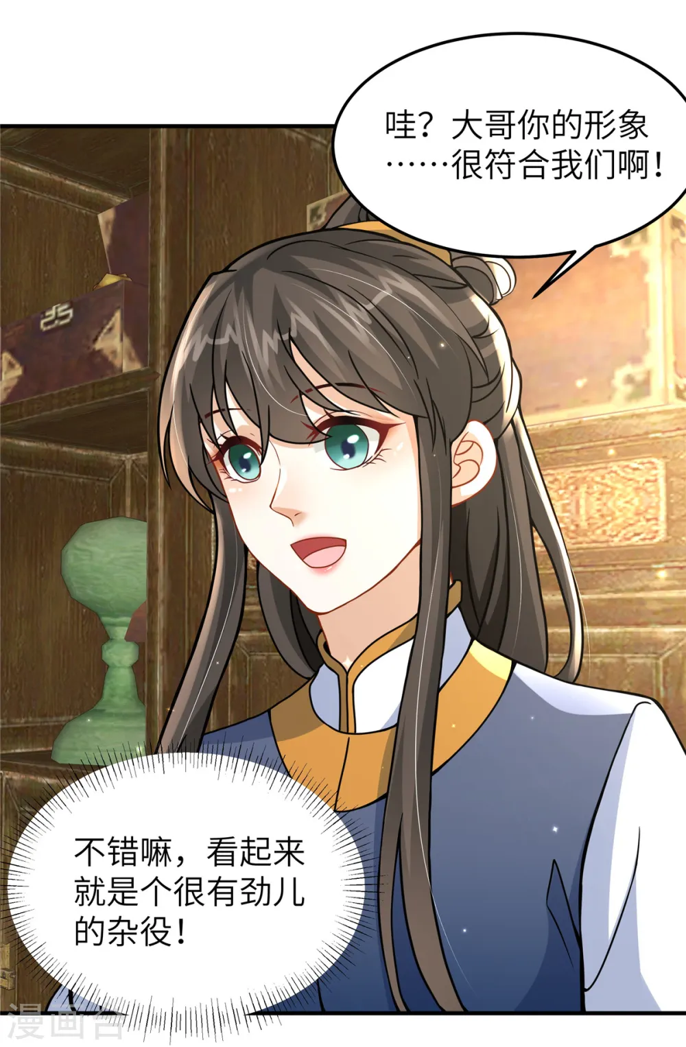 第53话 笨蛋杀手20