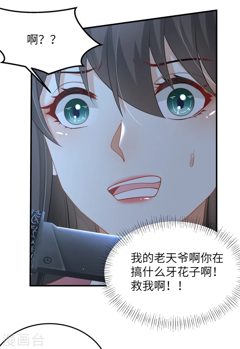 第40话 有刺客！18