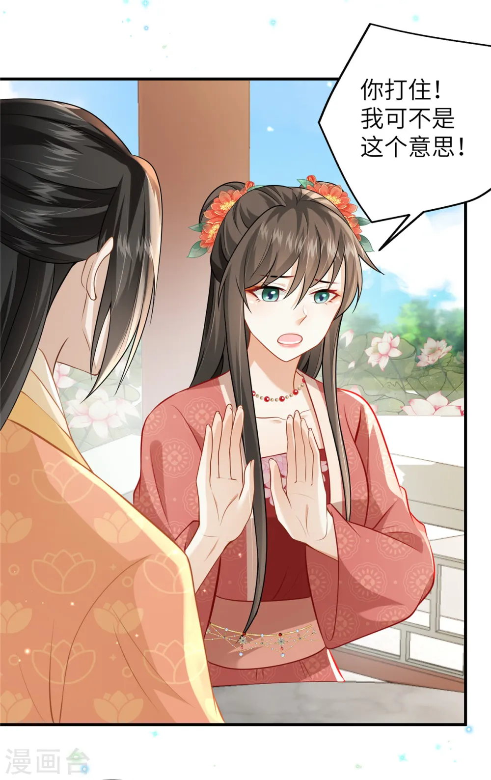 第58话 会会景才人3