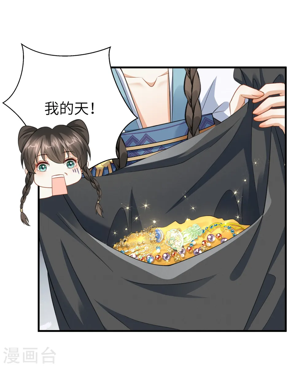 第24话 自己的娘子当然要宠12