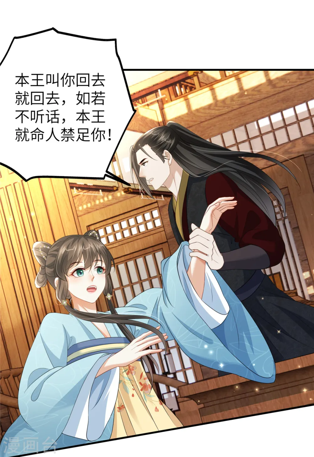 第45话 梦中的那位女子9