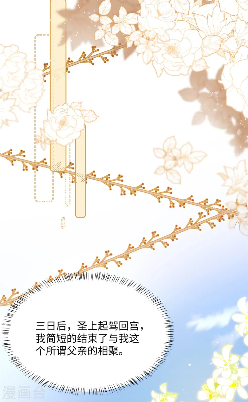 第22话 赚钱才是硬道理11