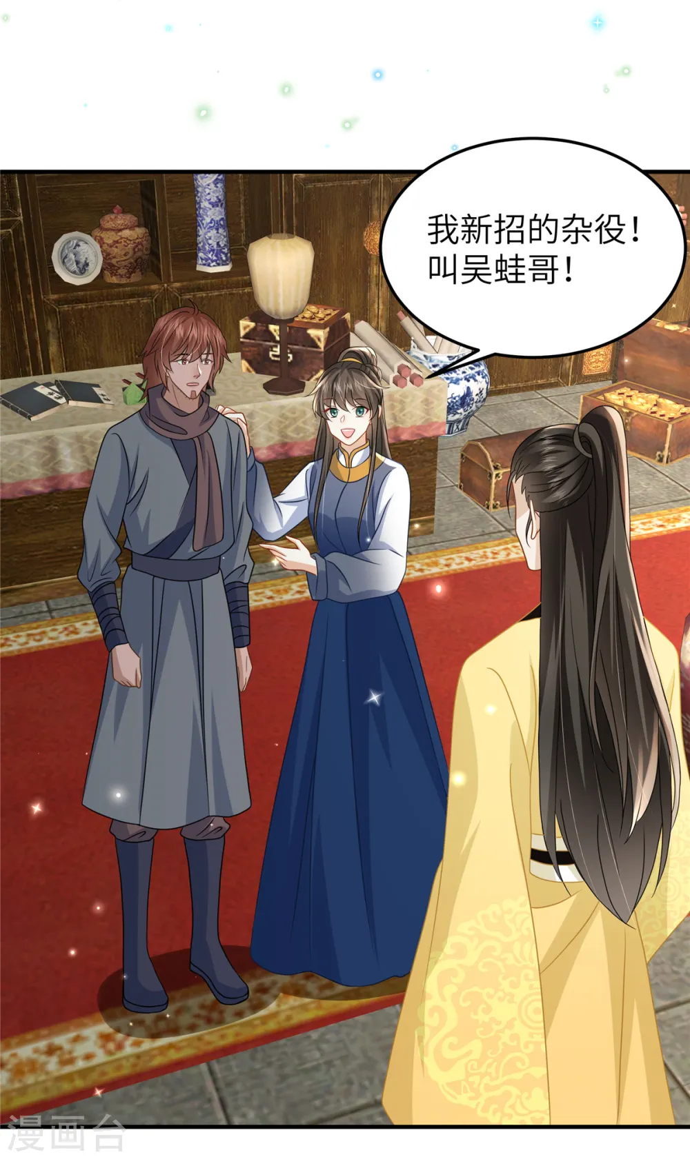 第55话 本王喂你3