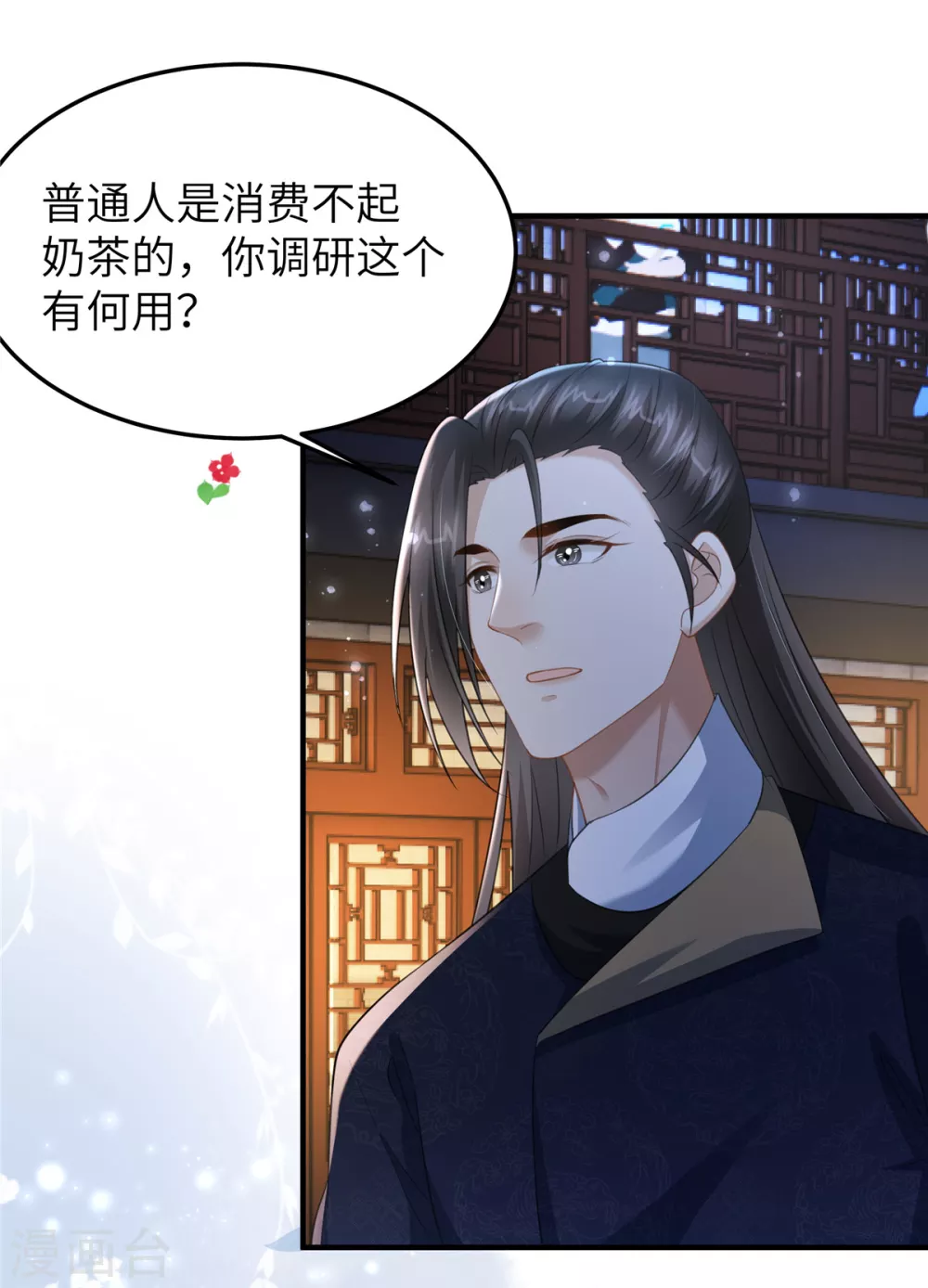 第25话 她在闹，他在笑13