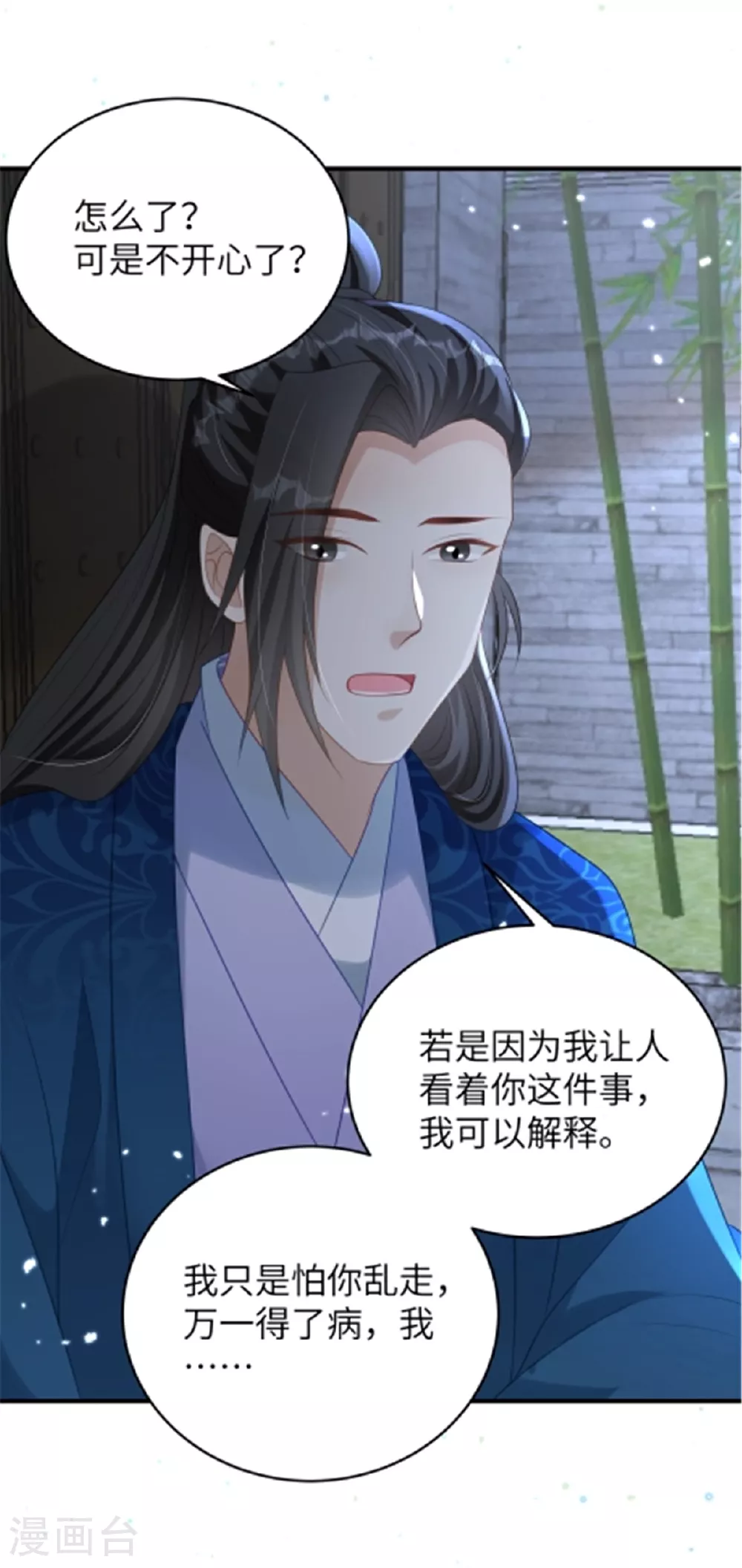 第68话 你生病我会心疼4