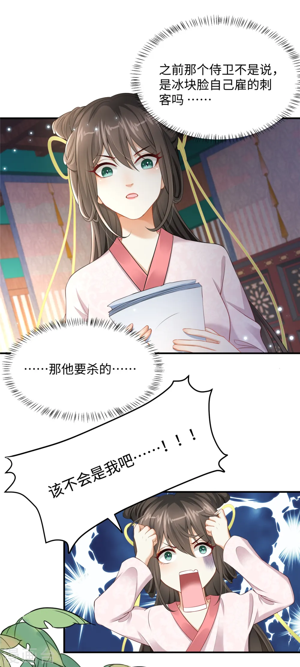 第4话 美男入我怀5