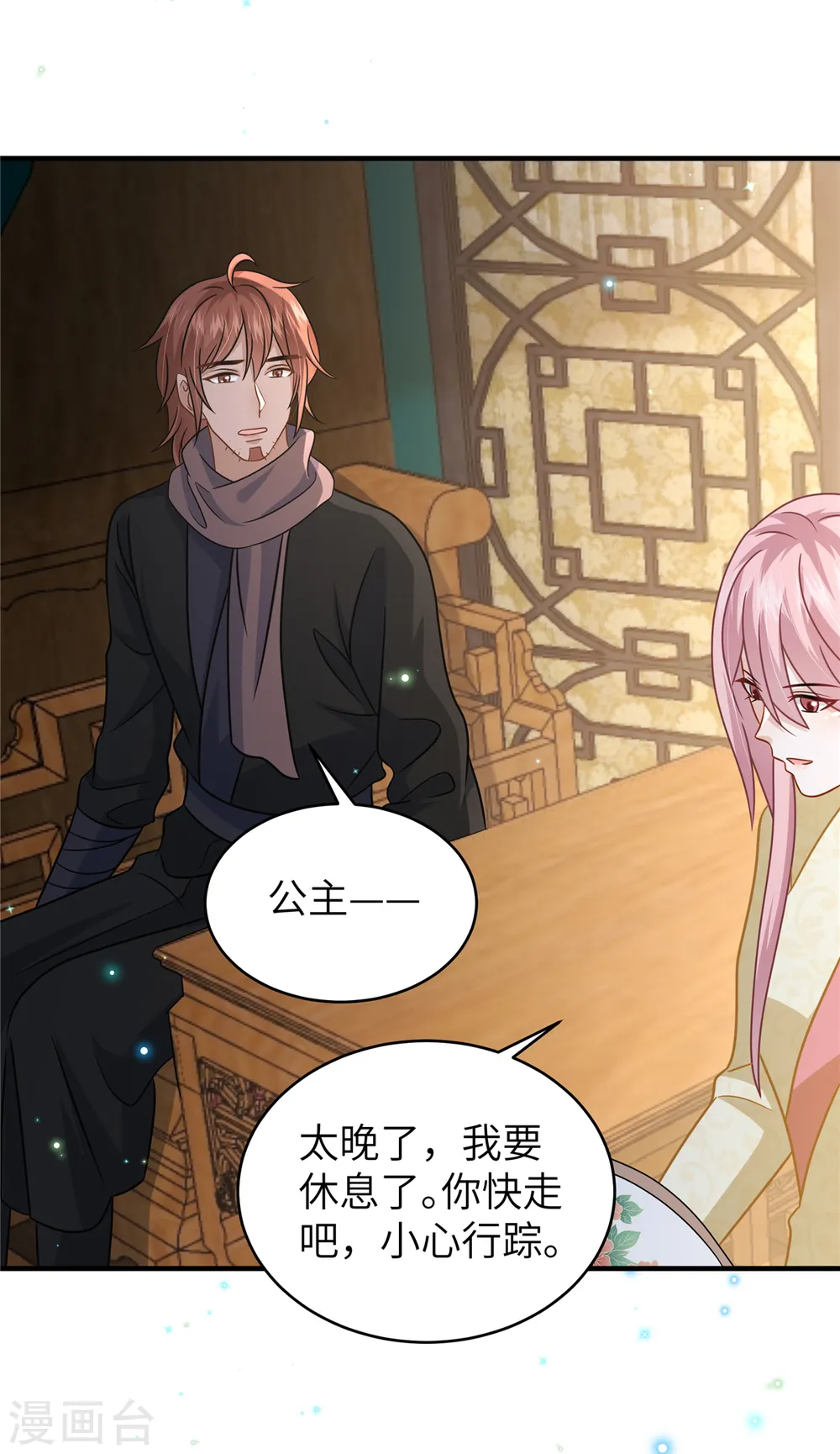 第56话 好久不见，公主殿下21