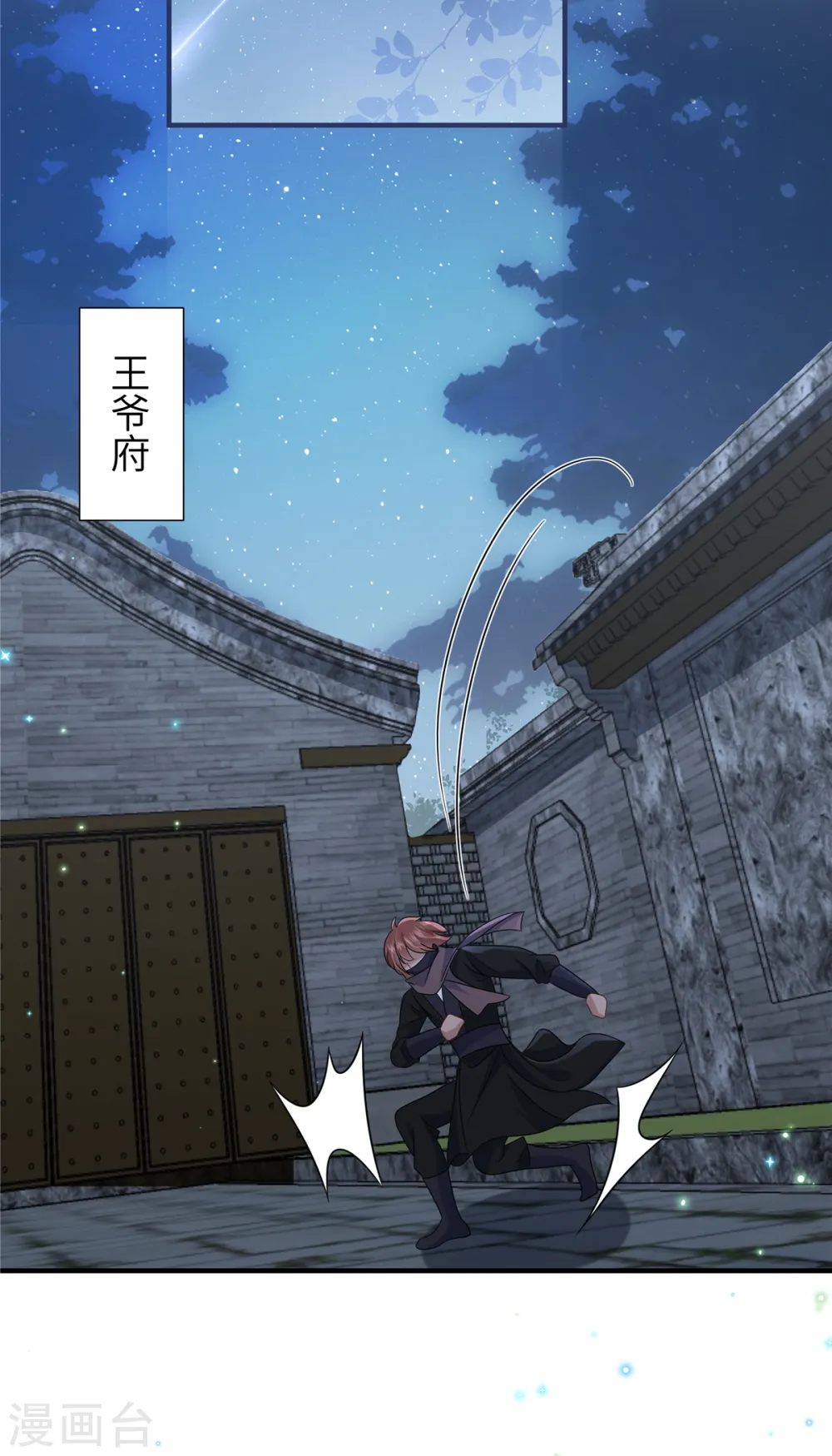 第56话 好久不见，公主殿下6